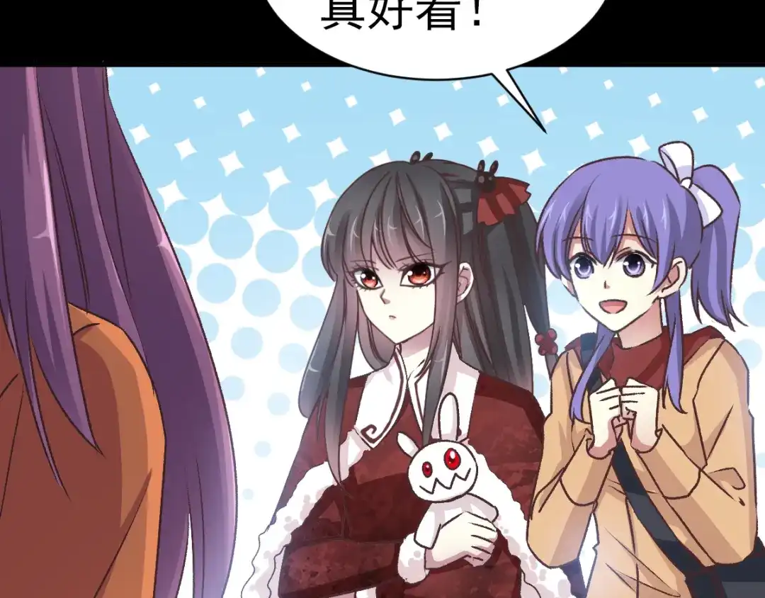 《赤色四叶草》第103话 霸道总裁轻点爱2 第15页