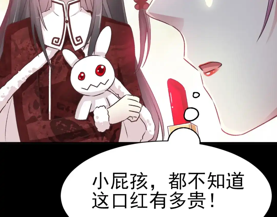 《赤色四叶草》第103话 霸道总裁轻点爱2 第7页