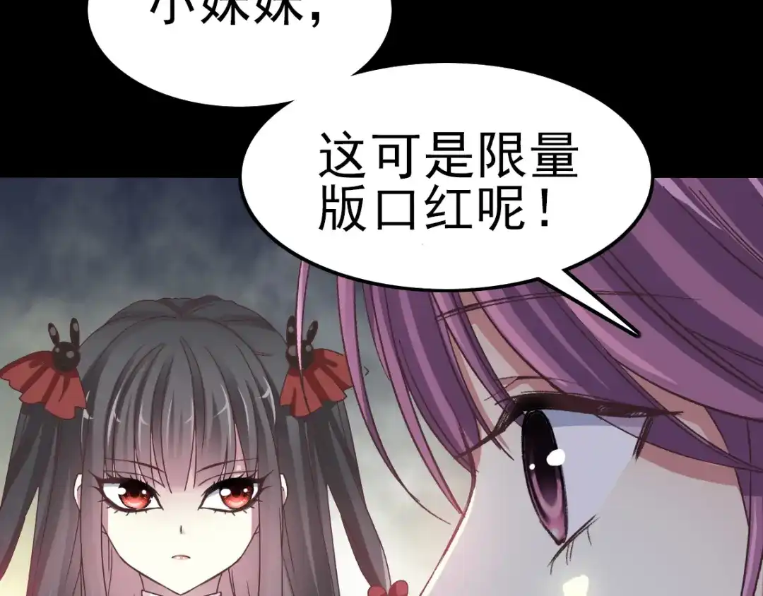 《赤色四叶草》第103话 霸道总裁轻点爱2 第6页