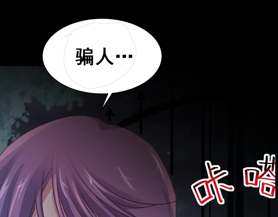 《赤色四叶草》第103话 霸道总裁轻点爱2 第73页