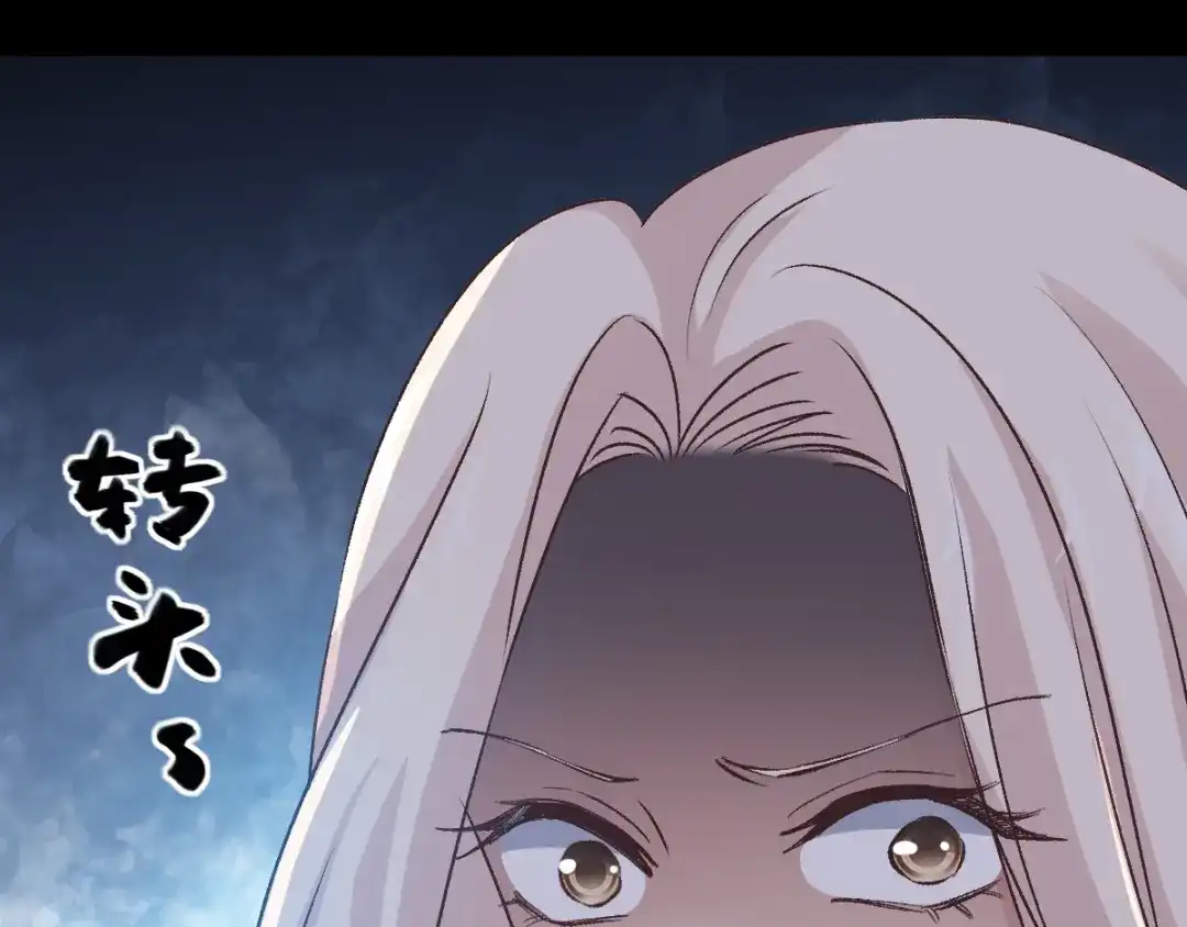《赤色四叶草》第103话 霸道总裁轻点爱2 第30页