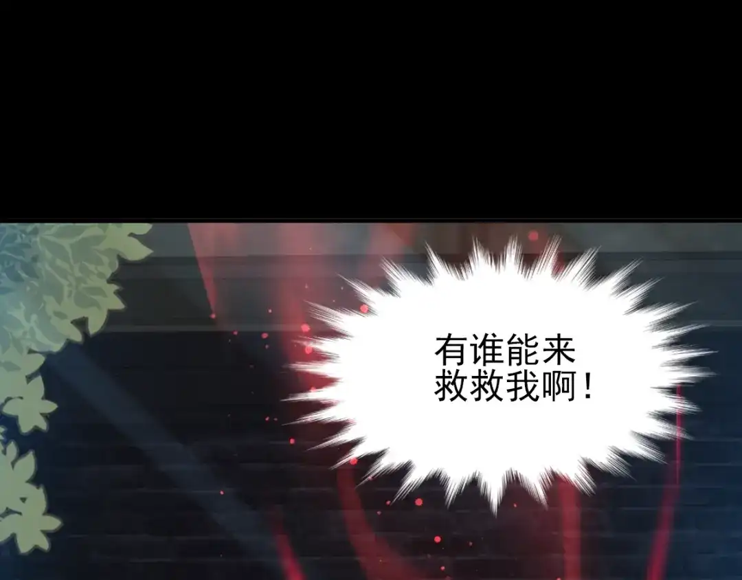 《赤色四叶草》第103话 霸道总裁轻点爱2 第89页