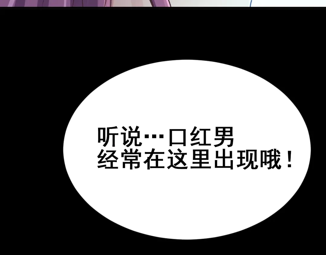 《赤色四叶草》第103话 霸道总裁轻点爱2 第72页