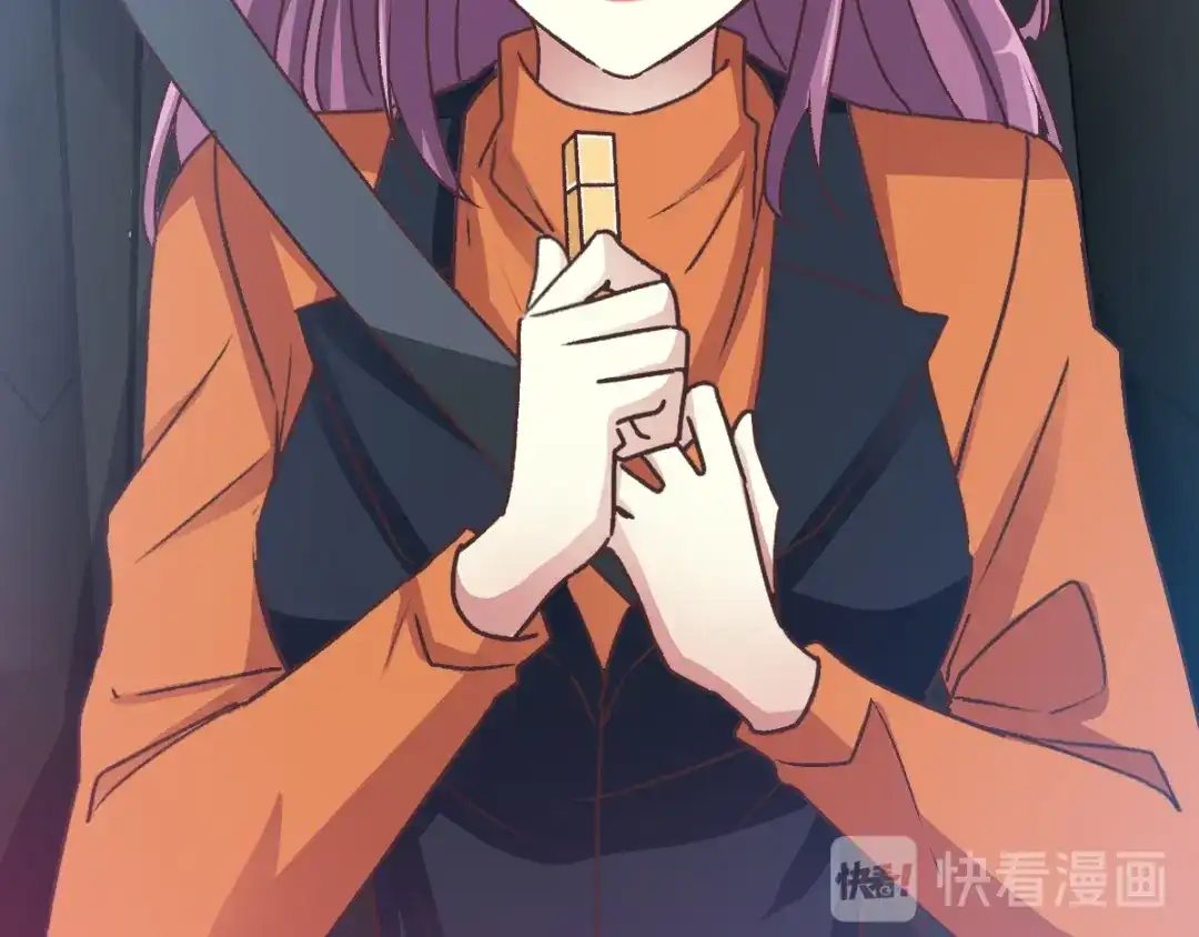 《赤色四叶草》第103话 霸道总裁轻点爱2 第44页