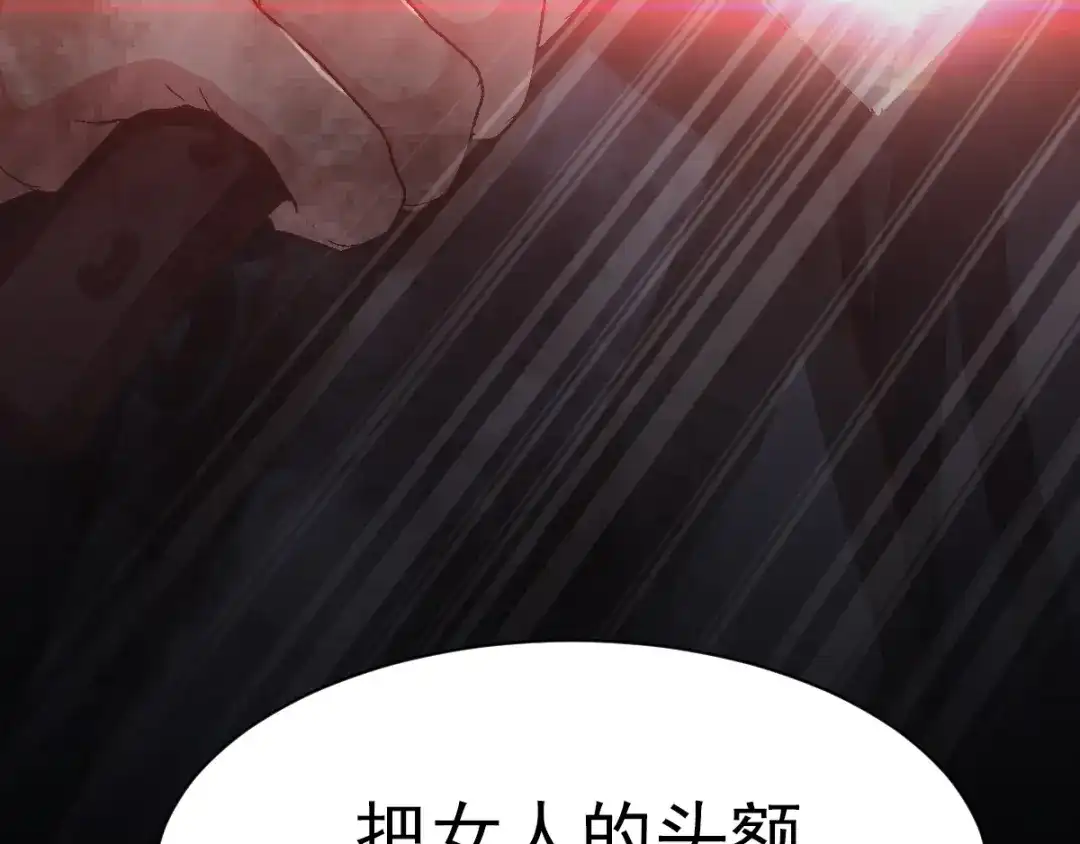 《赤色四叶草》第103话 霸道总裁轻点爱2 第36页