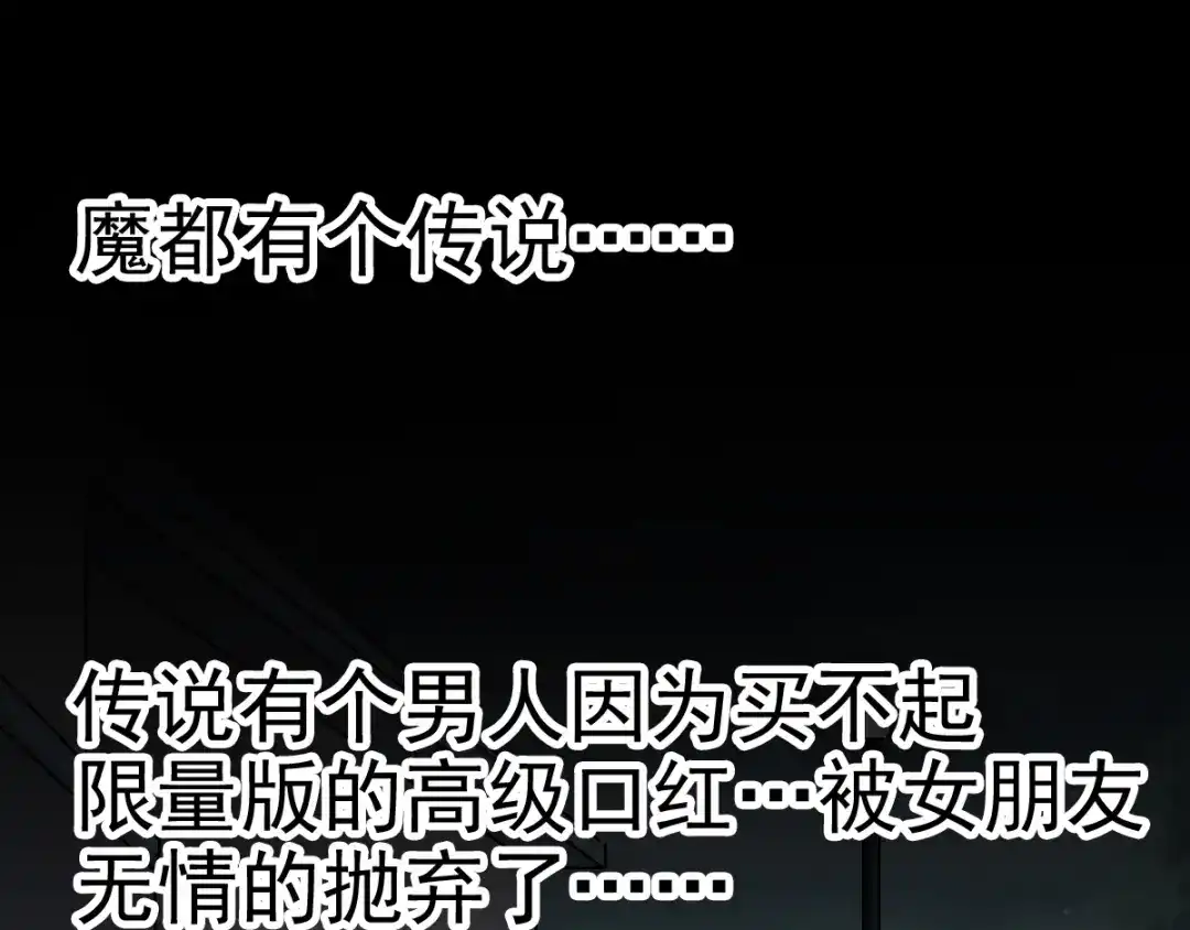 《赤色四叶草》第103话 霸道总裁轻点爱2 第23页