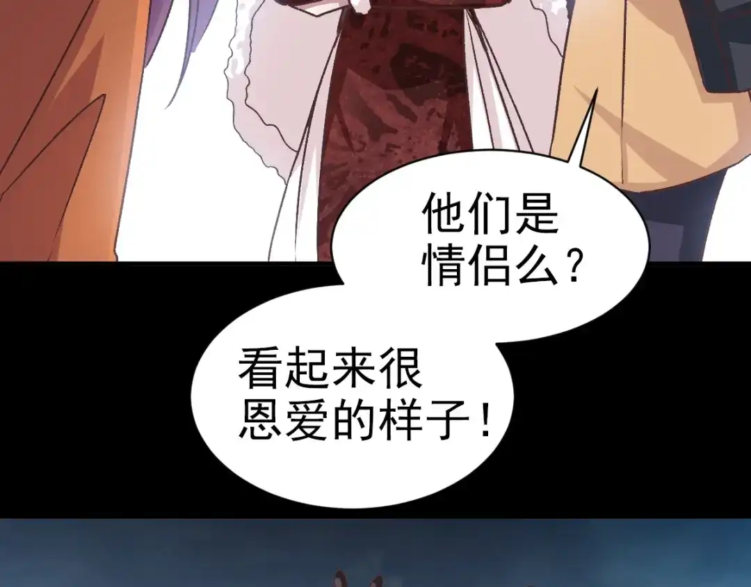 《赤色四叶草》第103话 霸道总裁轻点爱2 第16页
