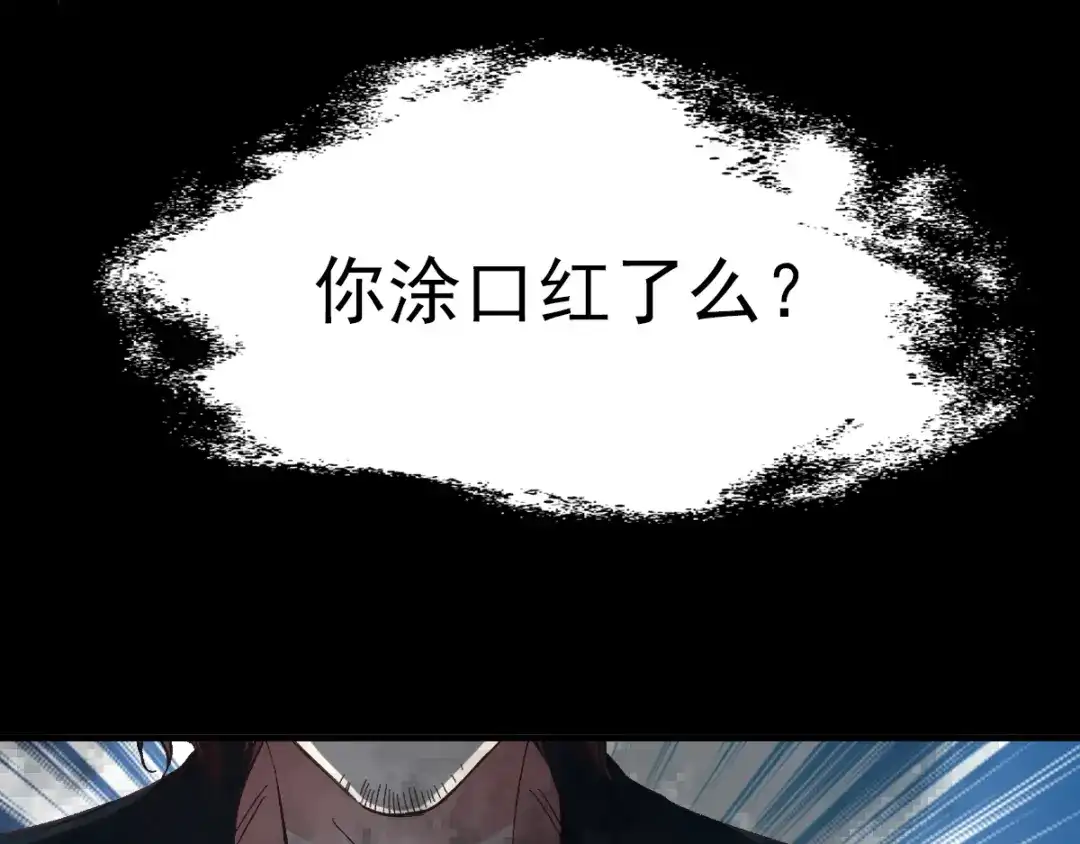 《赤色四叶草》第103话 霸道总裁轻点爱2 第27页