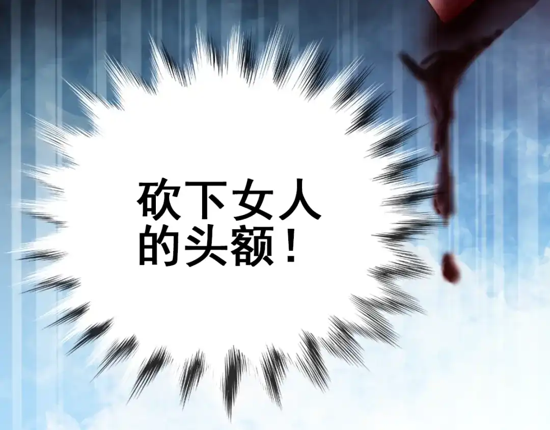 《赤色四叶草》第103话 霸道总裁轻点爱2 第77页