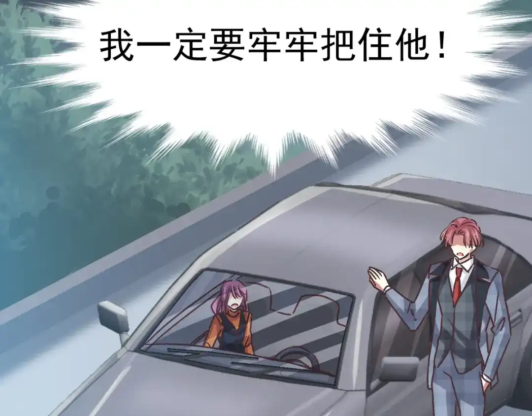 《赤色四叶草》第103话 霸道总裁轻点爱2 第58页