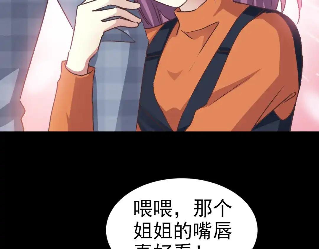 《赤色四叶草》第103话 霸道总裁轻点爱2 第14页