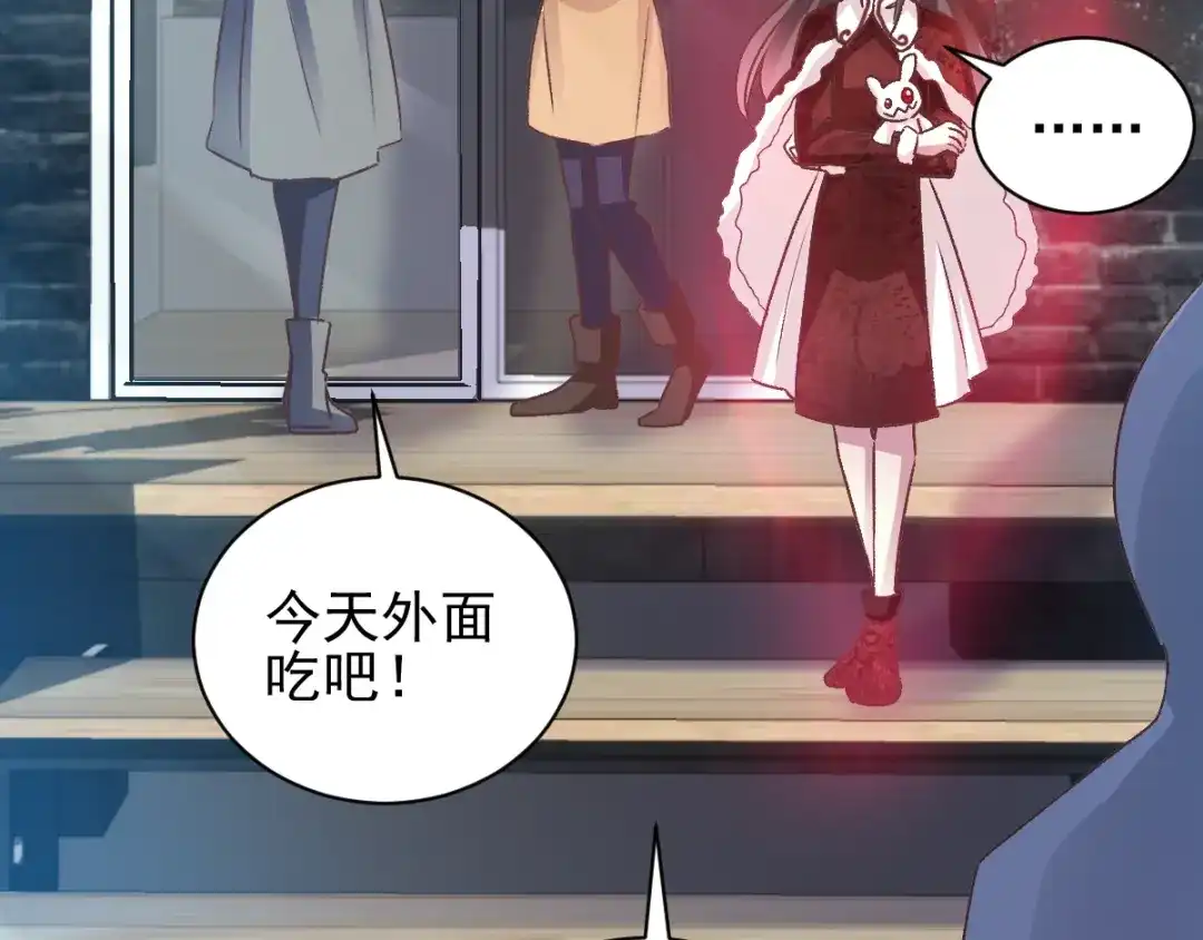 《赤色四叶草》第103话 霸道总裁轻点爱2 第91页