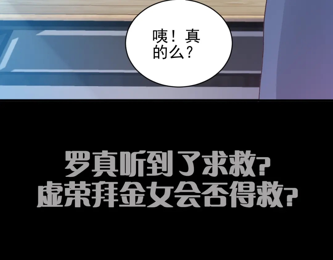 《赤色四叶草》第103话 霸道总裁轻点爱2 第92页
