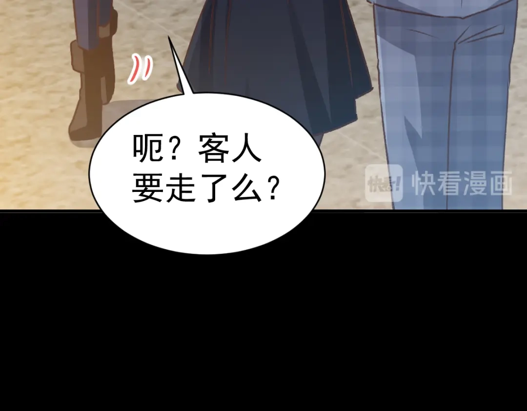 《赤色四叶草》第103话 霸道总裁轻点爱2 第12页