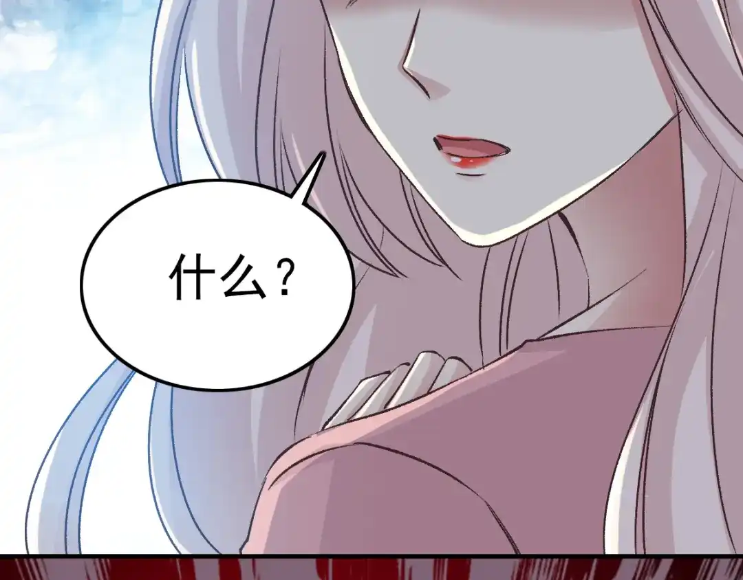 《赤色四叶草》第103话 霸道总裁轻点爱2 第31页