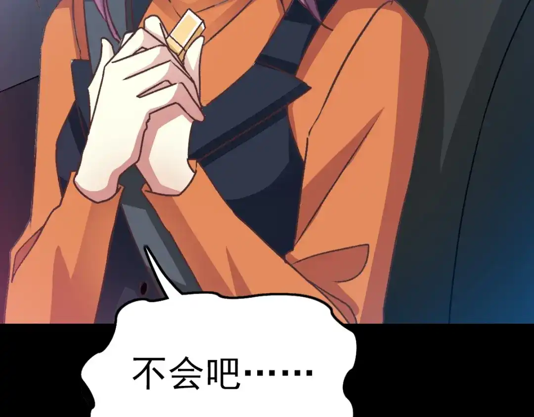 《赤色四叶草》第103话 霸道总裁轻点爱2 第40页