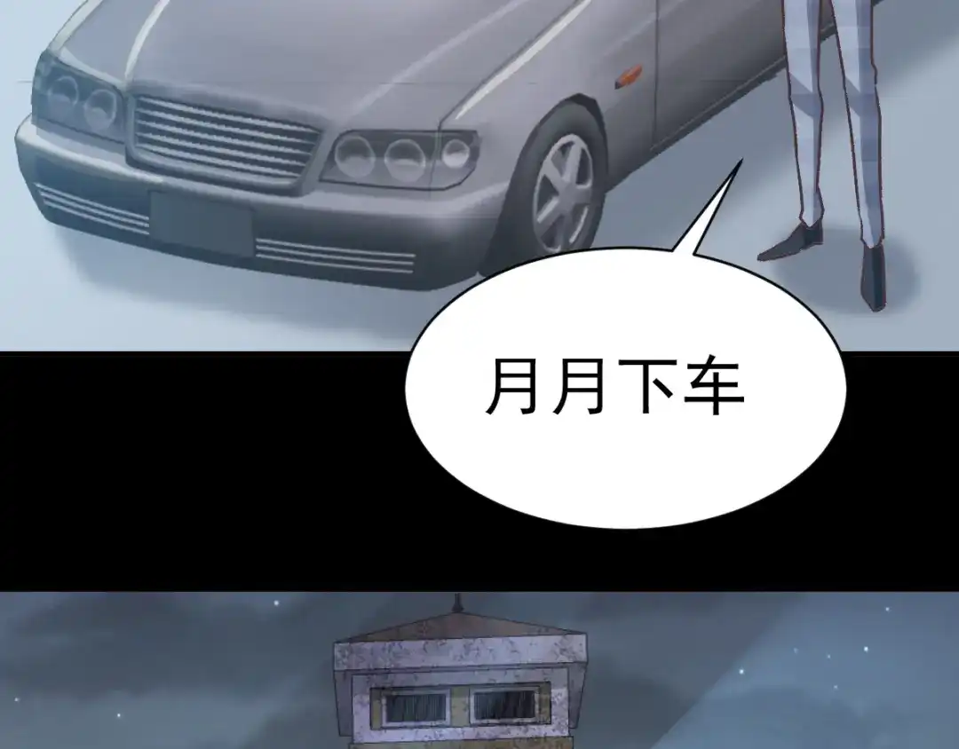 《赤色四叶草》第103话 霸道总裁轻点爱2 第59页
