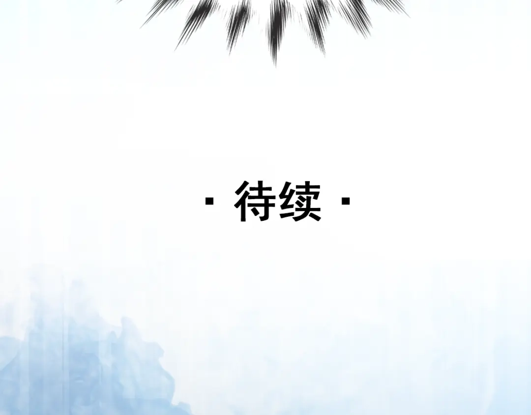 《赤色四叶草》第103话 霸道总裁轻点爱2 第82页