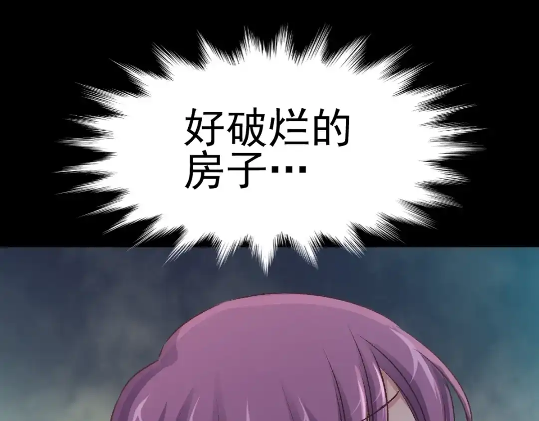 《赤色四叶草》第103话 霸道总裁轻点爱2 第64页