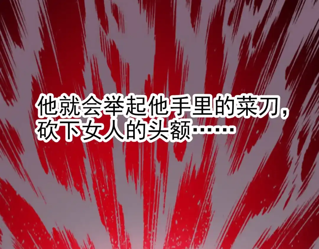 《赤色四叶草》第103话 霸道总裁轻点爱2 第32页