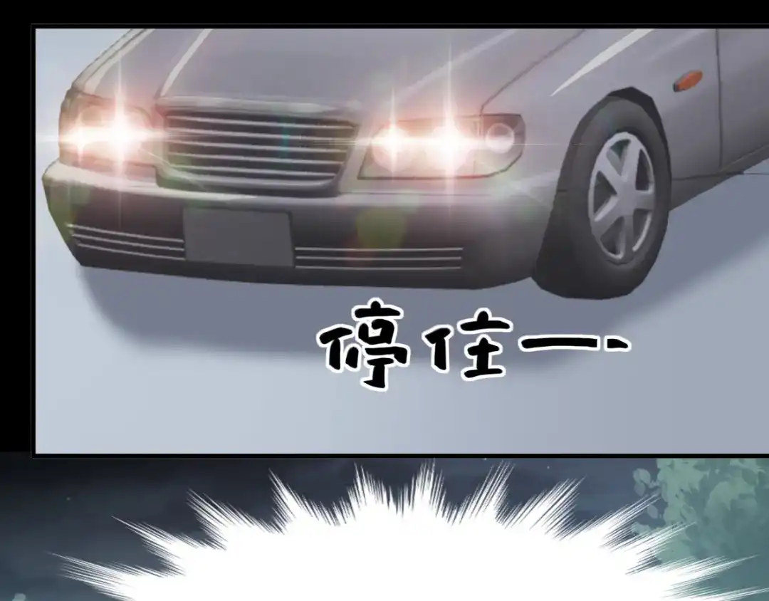 《赤色四叶草》第103话 霸道总裁轻点爱2 第57页