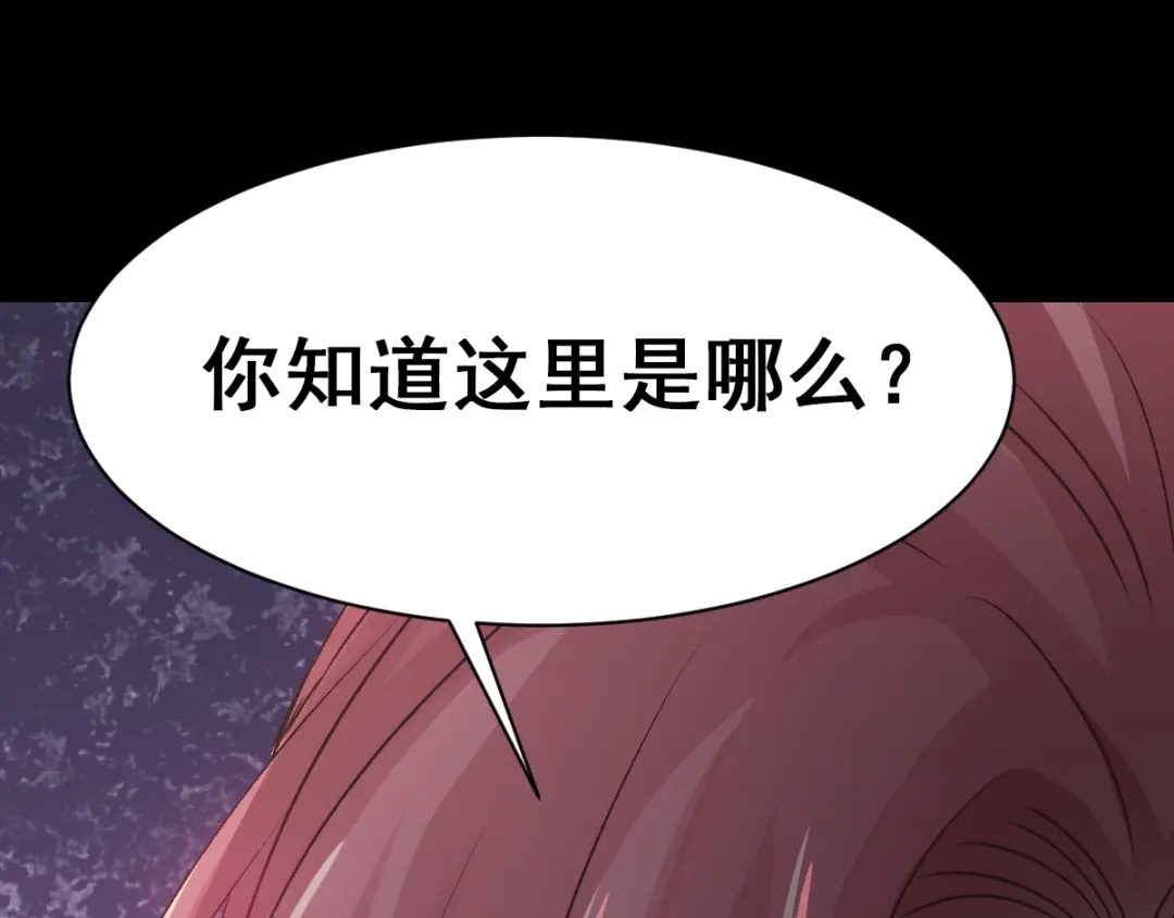 《赤色四叶草》第103话 霸道总裁轻点爱2 第67页