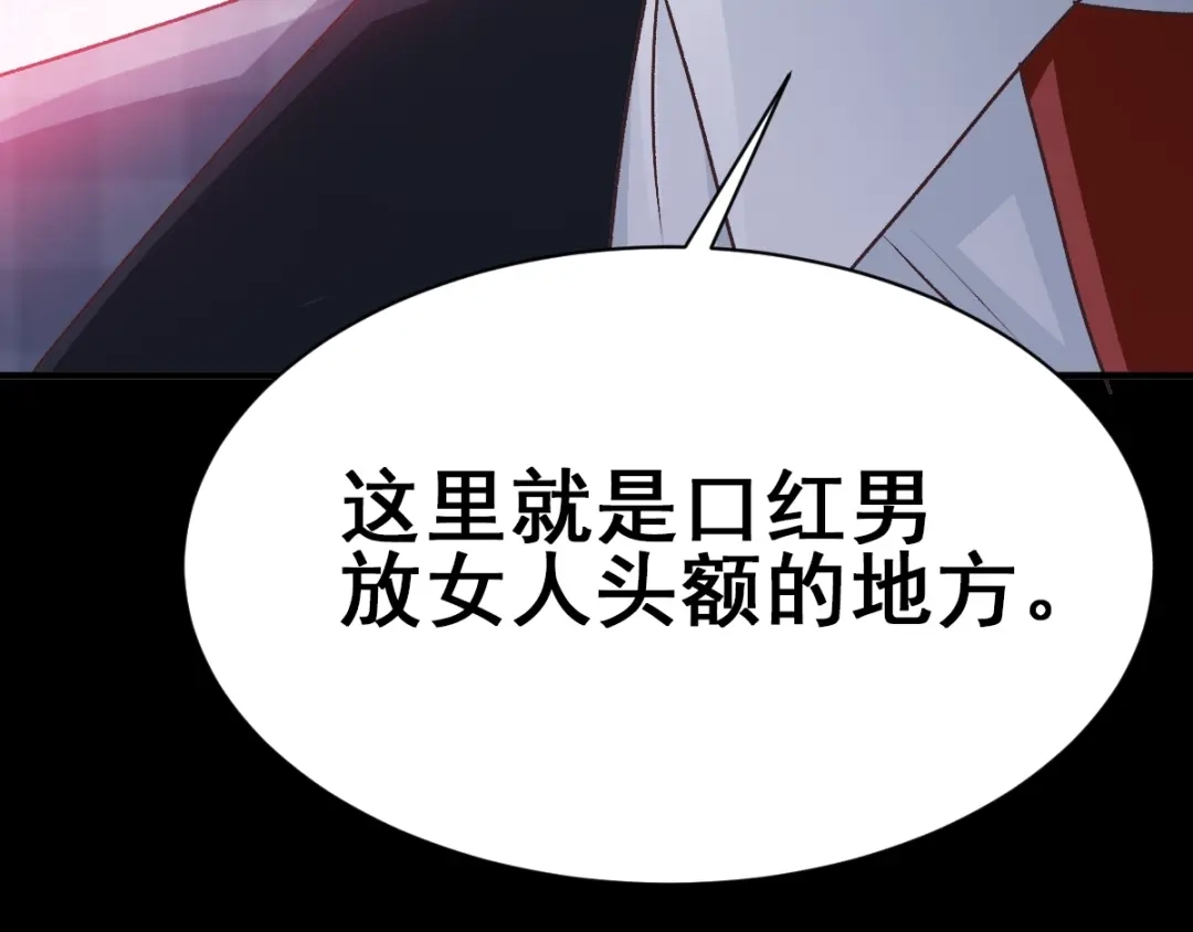 《赤色四叶草》第103话 霸道总裁轻点爱2 第70页