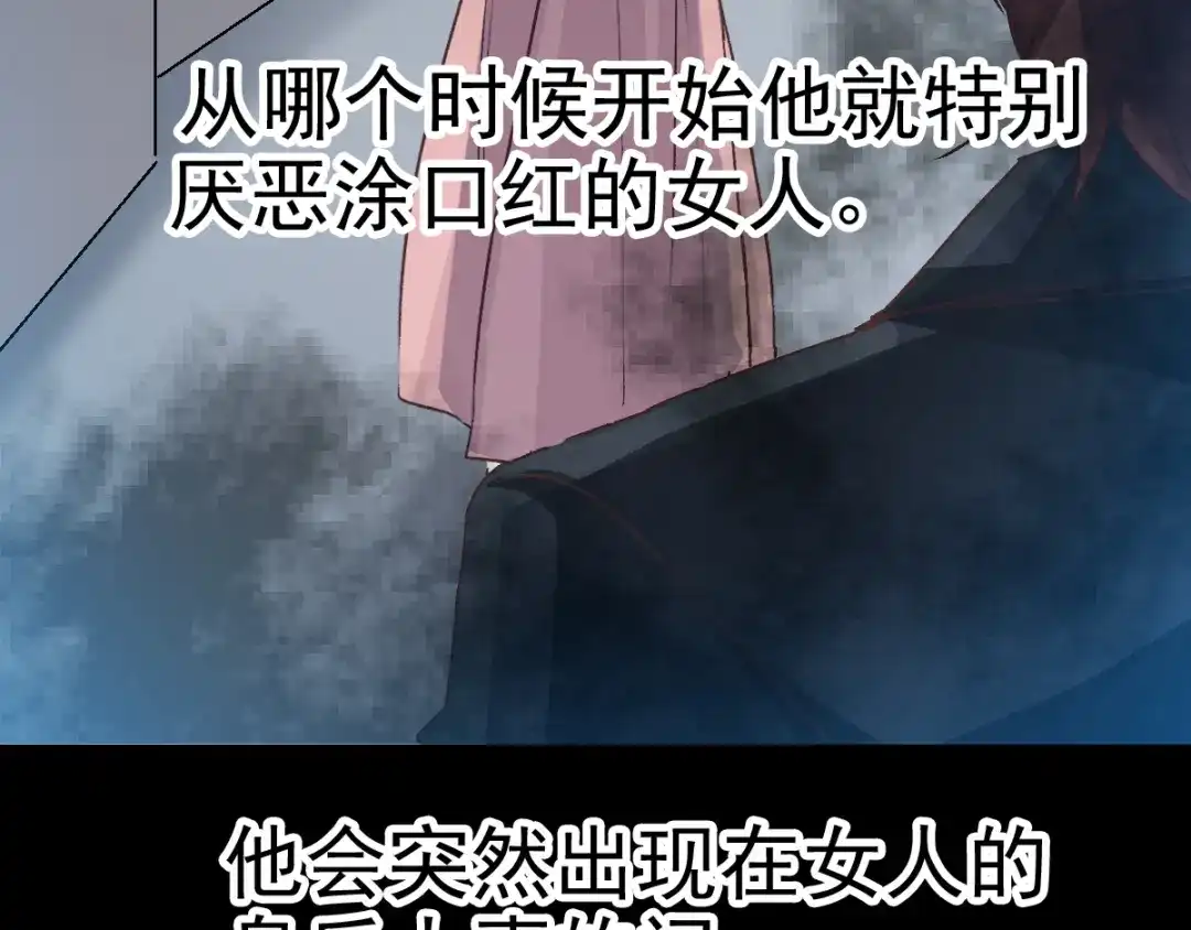 《赤色四叶草》第103话 霸道总裁轻点爱2 第25页