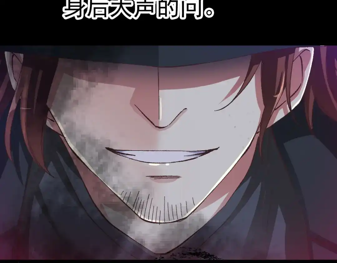 《赤色四叶草》第103话 霸道总裁轻点爱2 第26页