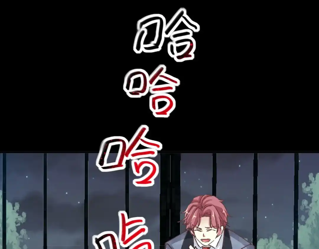 《赤色四叶草》第104话 霸道总裁轻点爱3 第15页