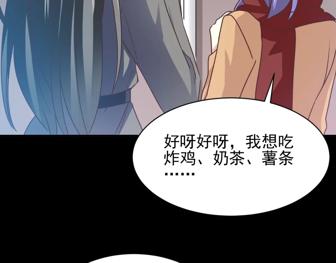《赤色四叶草》第104话 霸道总裁轻点爱3 第73页