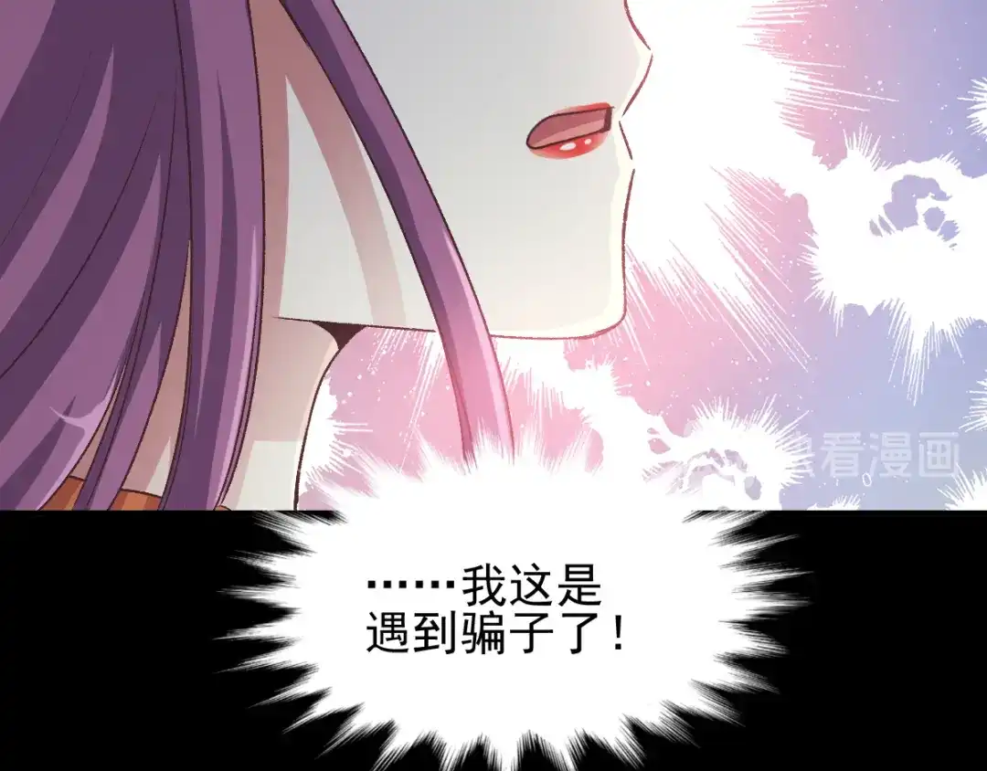《赤色四叶草》第104话 霸道总裁轻点爱3 第42页