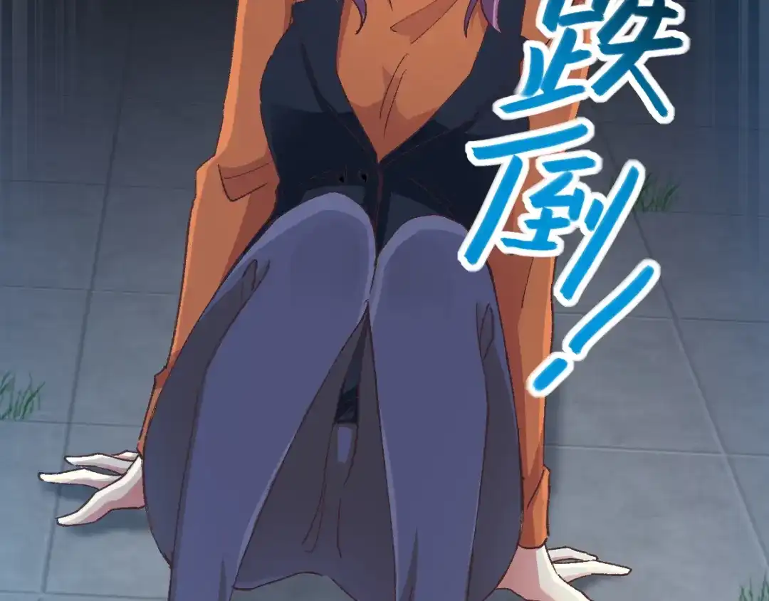《赤色四叶草》第104话 霸道总裁轻点爱3 第7页