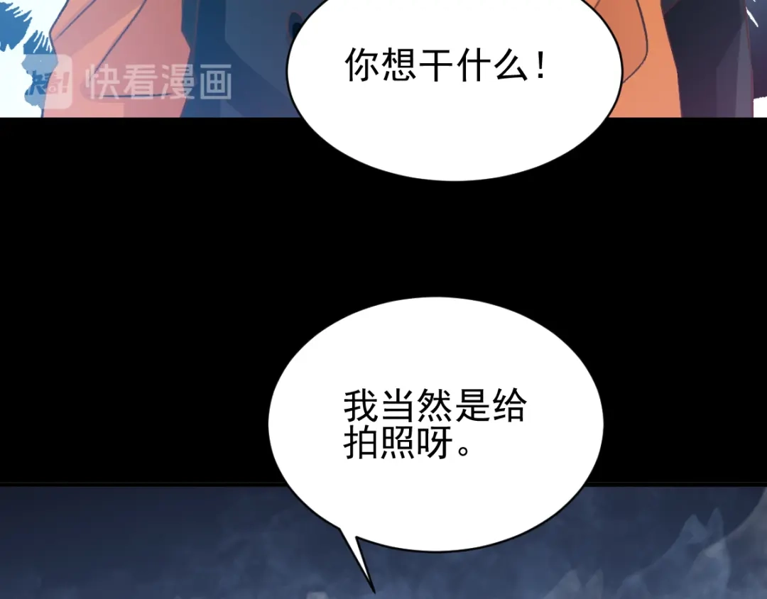 《赤色四叶草》第104话 霸道总裁轻点爱3 第56页