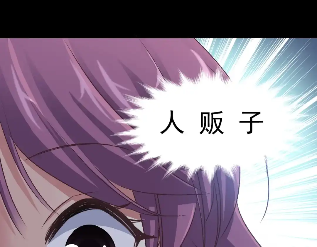《赤色四叶草》第104话 霸道总裁轻点爱3 第62页