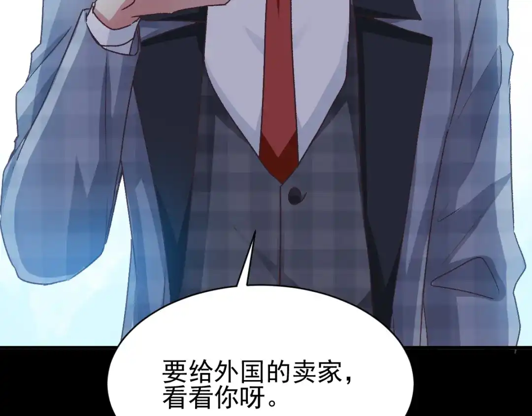 《赤色四叶草》第104话 霸道总裁轻点爱3 第58页