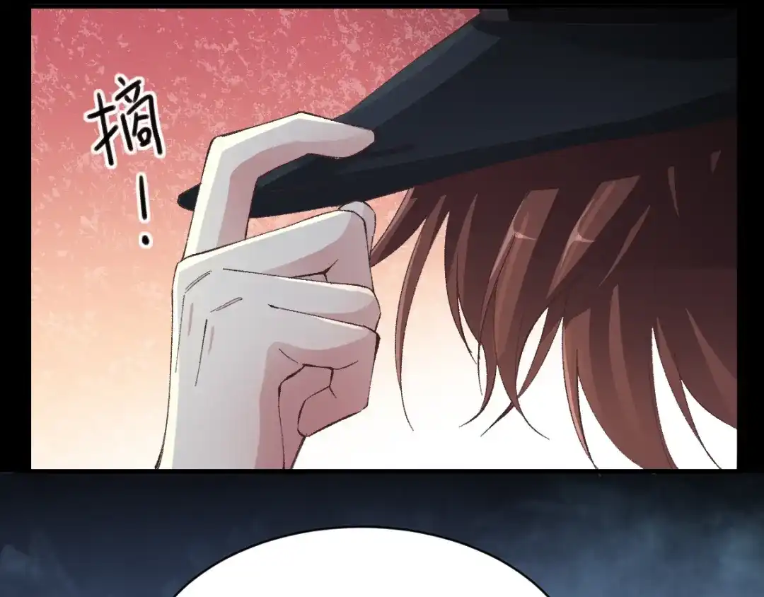 《赤色四叶草》第104话 霸道总裁轻点爱3 第21页