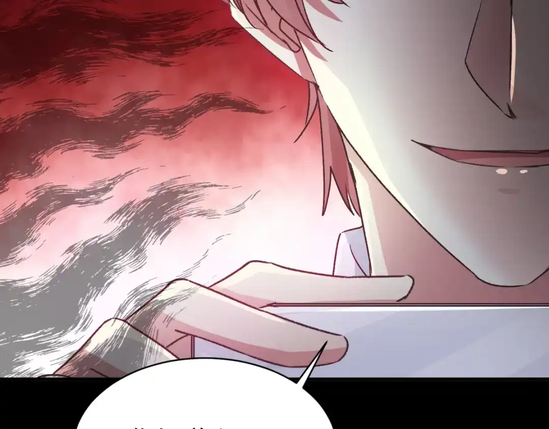 《赤色四叶草》第104话 霸道总裁轻点爱3 第60页