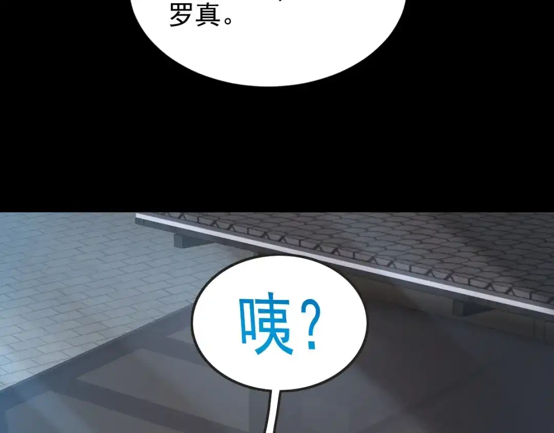 《赤色四叶草》第104话 霸道总裁轻点爱3 第78页