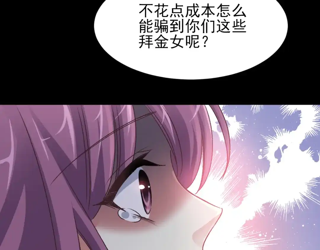《赤色四叶草》第104话 霸道总裁轻点爱3 第41页