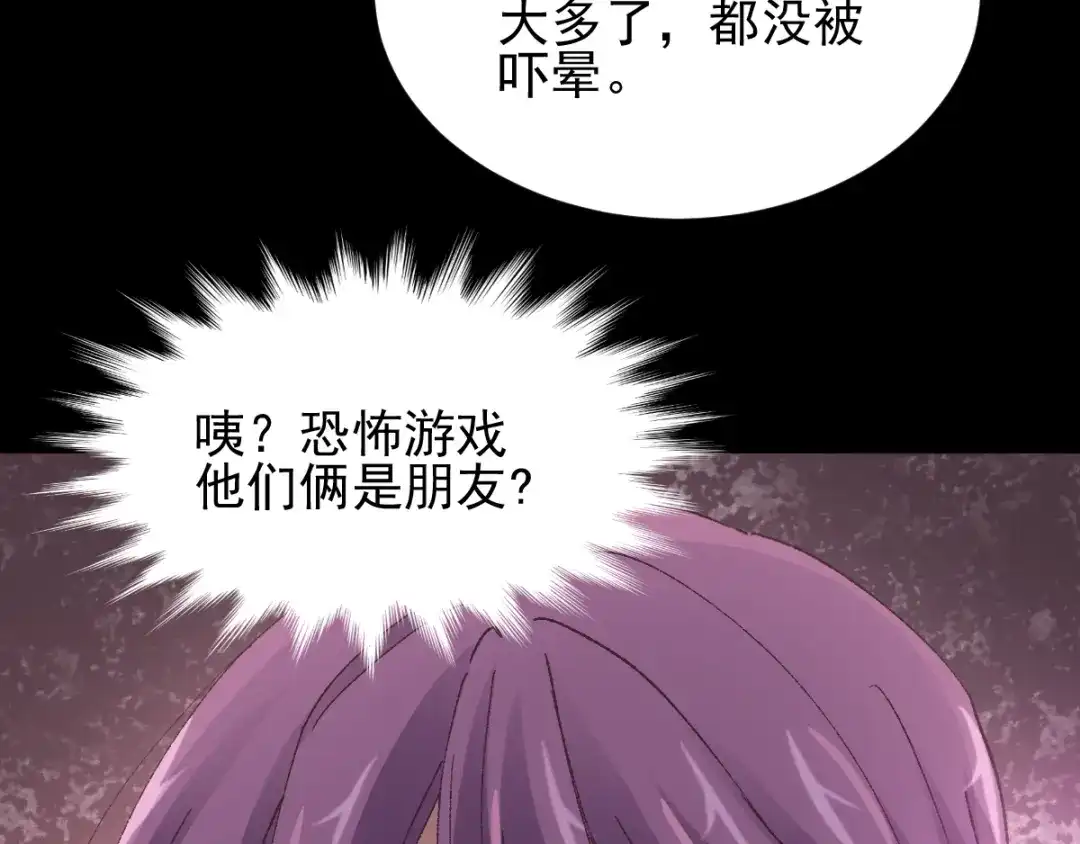 《赤色四叶草》第104话 霸道总裁轻点爱3 第28页