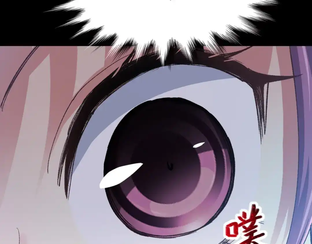《赤色四叶草》第104话 霸道总裁轻点爱3 第4页