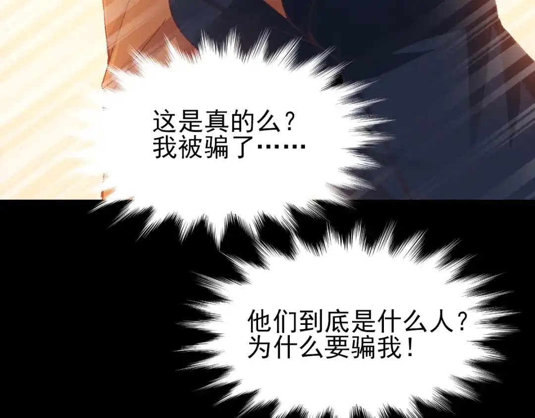 《赤色四叶草》第104话 霸道总裁轻点爱3 第49页