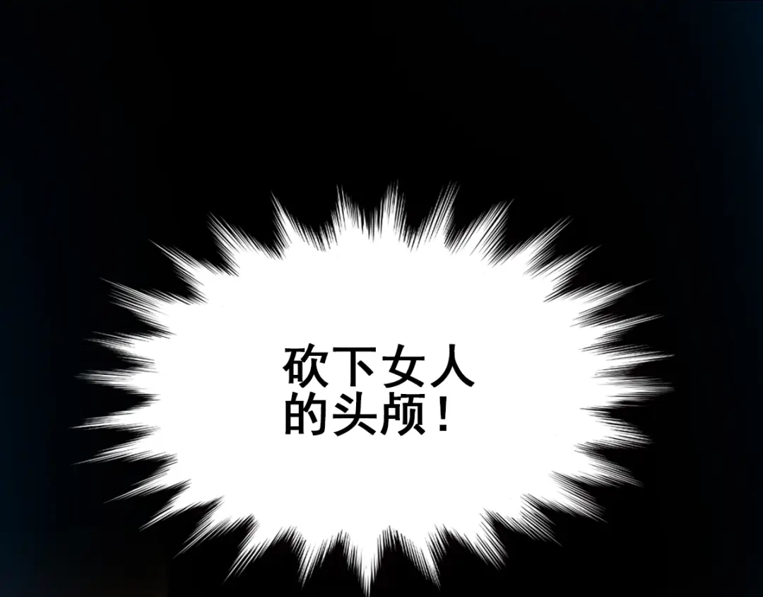 《赤色四叶草》第104话 霸道总裁轻点爱3 第1页