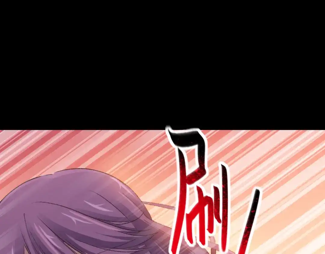 《赤色四叶草》第104话 霸道总裁轻点爱3 第47页