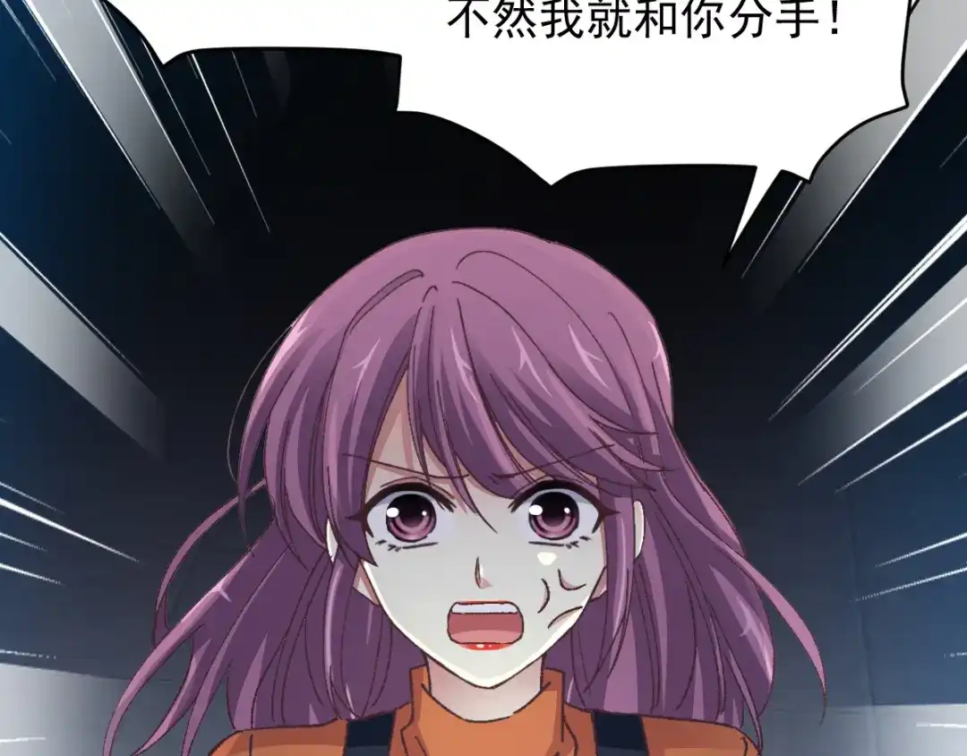 《赤色四叶草》第104话 霸道总裁轻点爱3 第33页