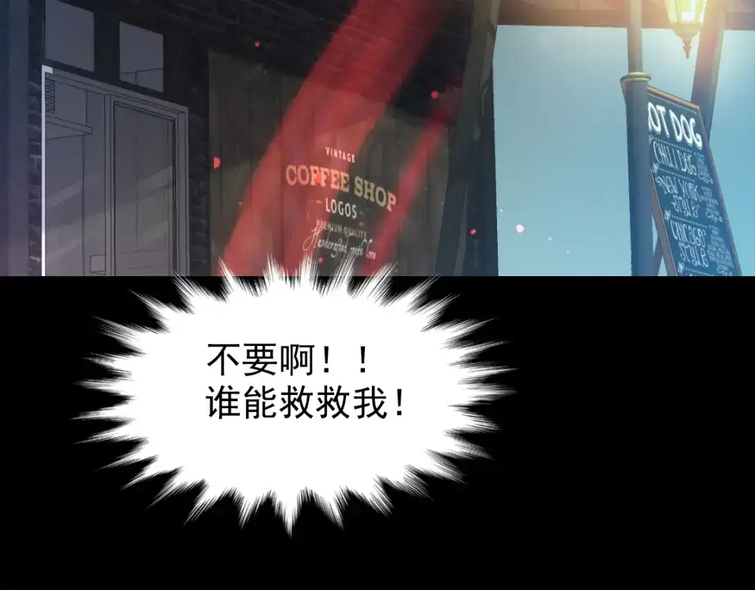 《赤色四叶草》第104话 霸道总裁轻点爱3 第66页