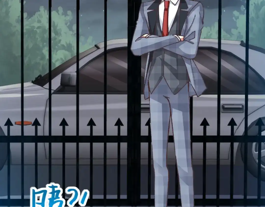 《赤色四叶草》第104话 霸道总裁轻点爱3 第19页