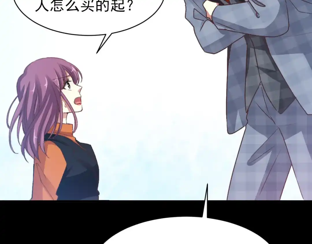 《赤色四叶草》第104话 霸道总裁轻点爱3 第40页