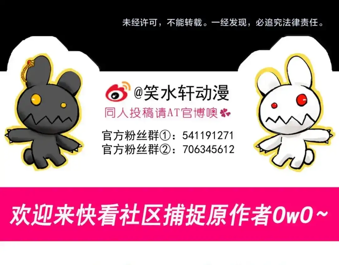《赤色四叶草》第104话 霸道总裁轻点爱3 第94页